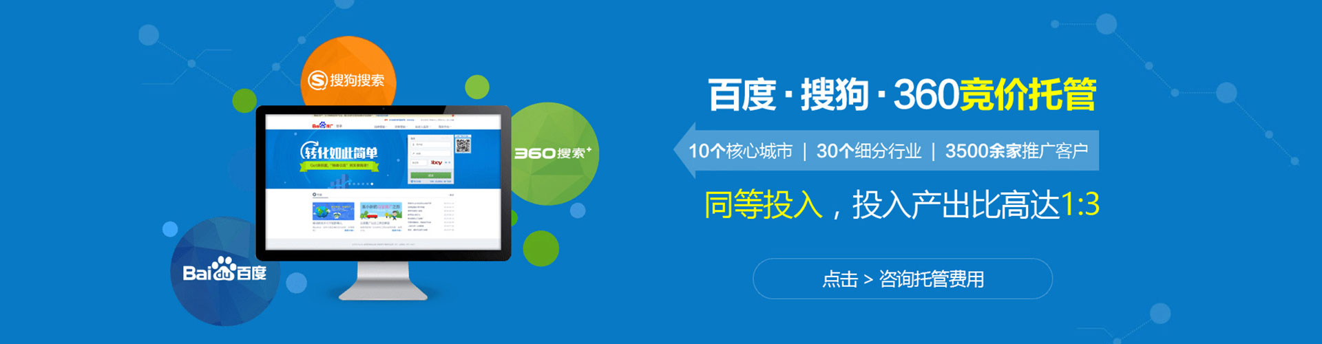 河源sem竞价